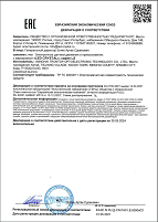Сертификат Led Crystal датчики серии LS.png Сертификат Led Crystal датчики серии LS.png